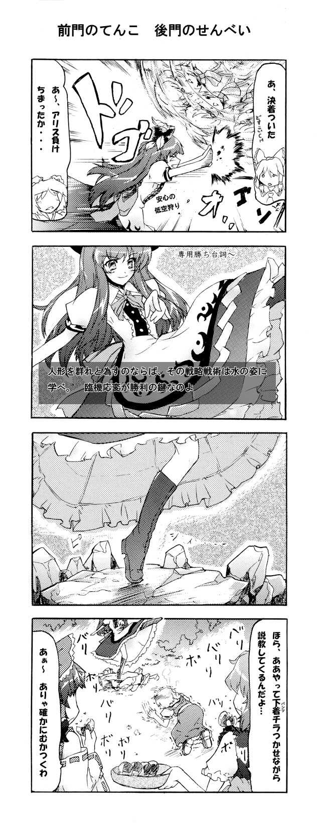 hakurei reimu, alice margatroid, hinanawi tenshi, and onozuka komachi (touhou) drawn by kurosukey