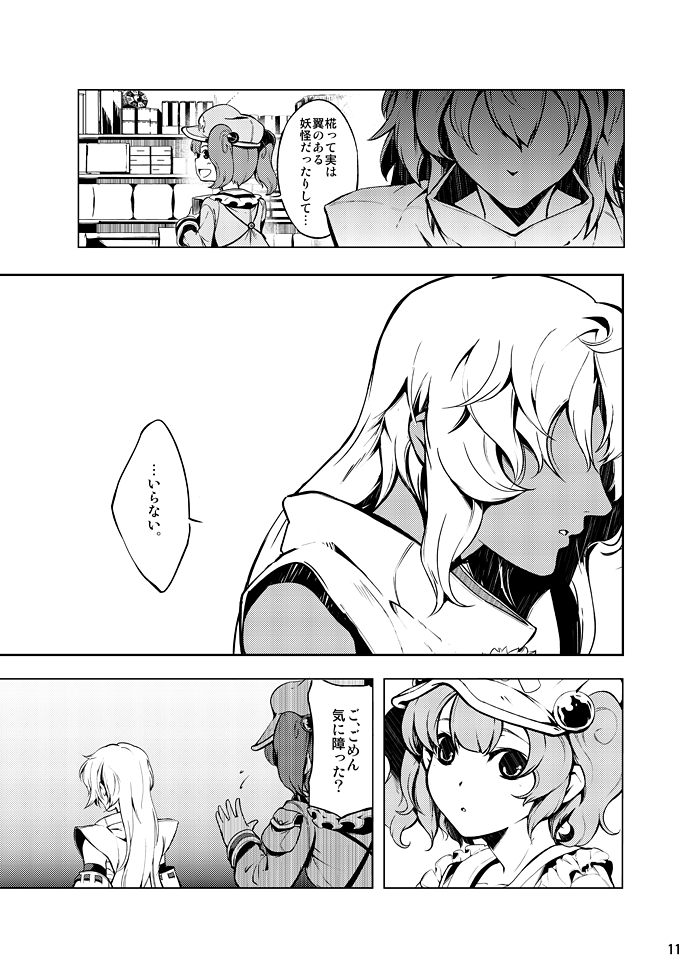 inubashiri momiji and kawashiro nitori (touhou) drawn by im_(badmasa)