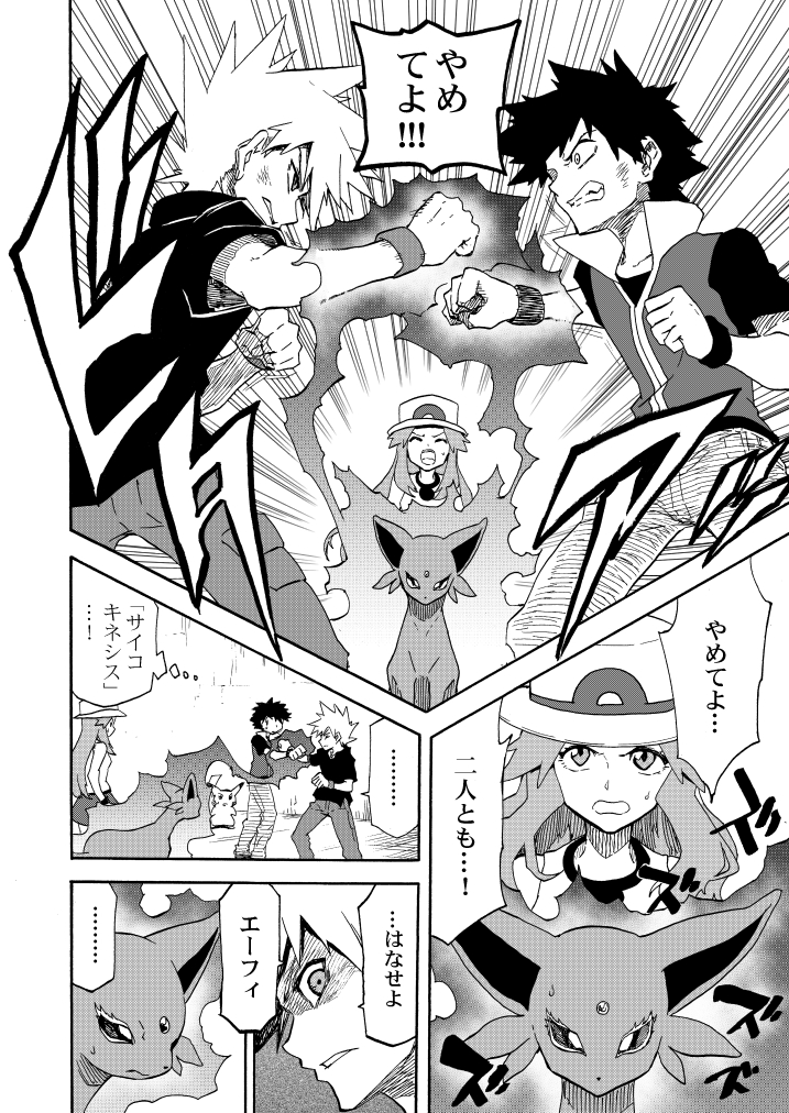 pikachu, red, blue oak, leaf, and espeon (pokemon and 1 more) drawn by seijun