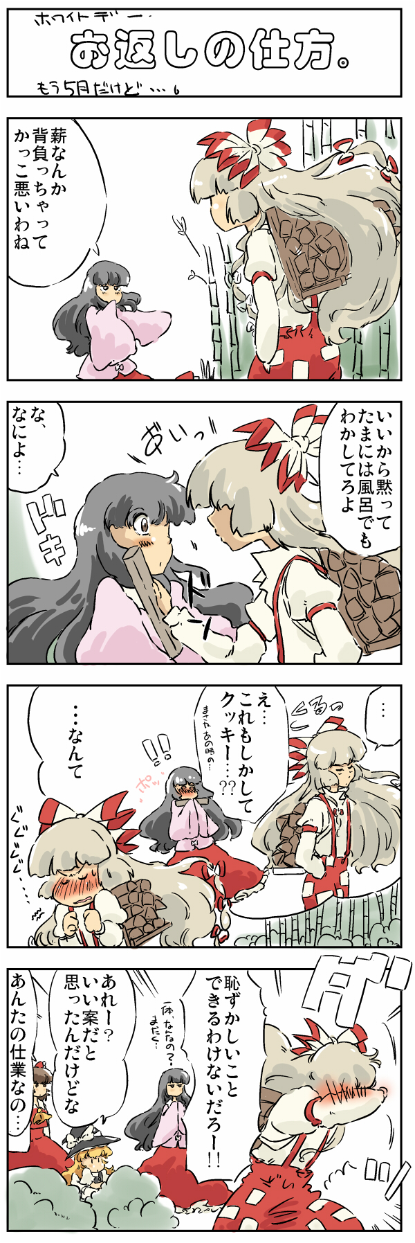 hakurei reimu, kirisame marisa, fujiwara no mokou, and houraisan kaguya (touhou) drawn by non_(z-art)
