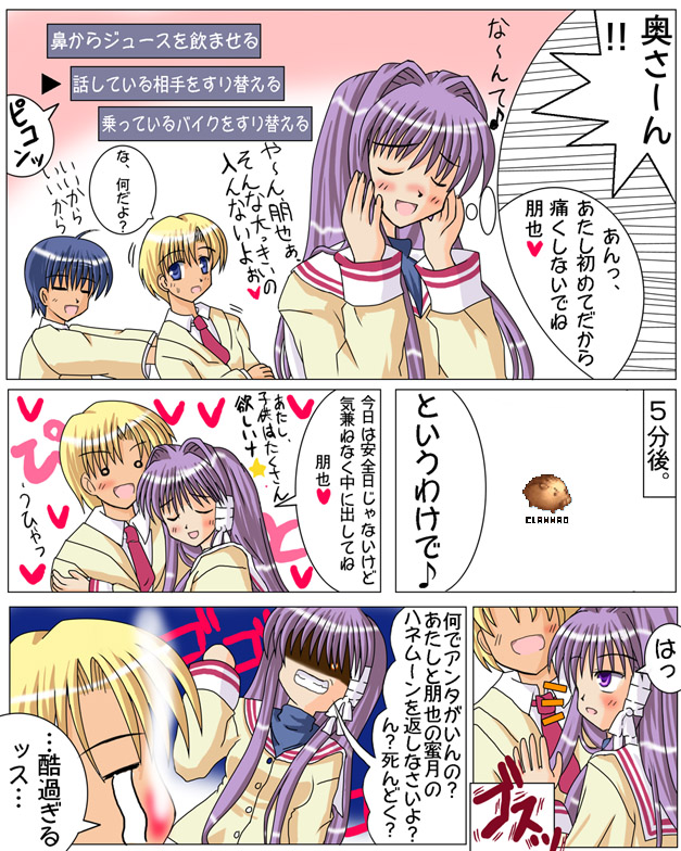 fujibayashi kyou, okazaki tomoya, and sunohara youhei (clannad) drawn by hiiragi_tomoka