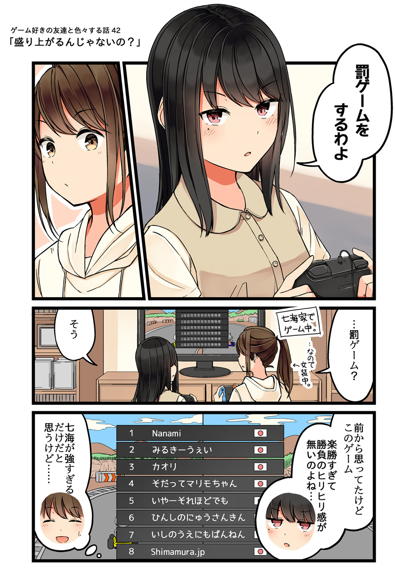 ousaka nanami and terazaki kaoru (real mo tama ni wa uso wo tsuku) drawn by niichi_(komorebi-palette)
