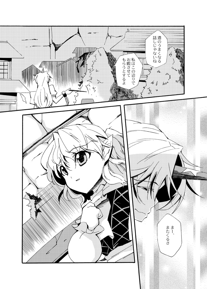 mizuhashi parsee and hoshiguma yuugi (touhou) drawn by buchi_maru