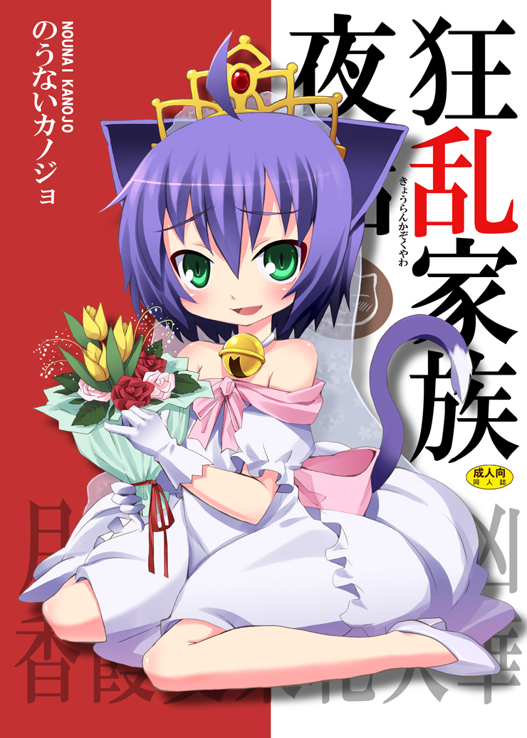 midarezaki kyouka (kyouran kazoku nikki) drawn by miyao_ryuu