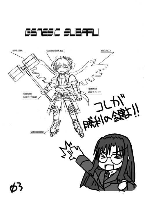 subaru nakajima, graf eisen, revolver knuckle, mach caliber, friedrich, and 1 more (lyrical nanoha and 3 more) drawn by yamaura_tamaki