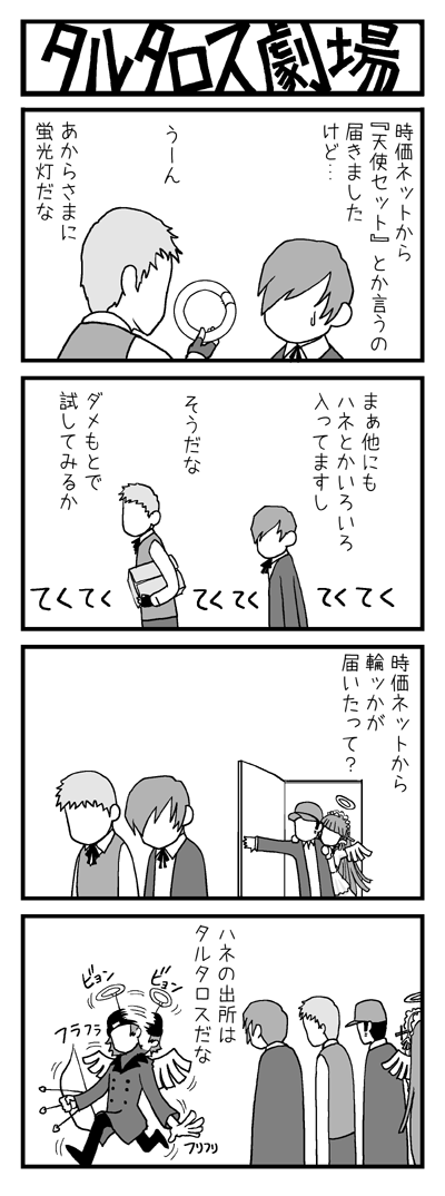 yuuki makoto, sanada akihiko, aragaki shinjirou, iori junpei, and yoshino chidori (persona and 1 more) drawn by yasohachi_ryou