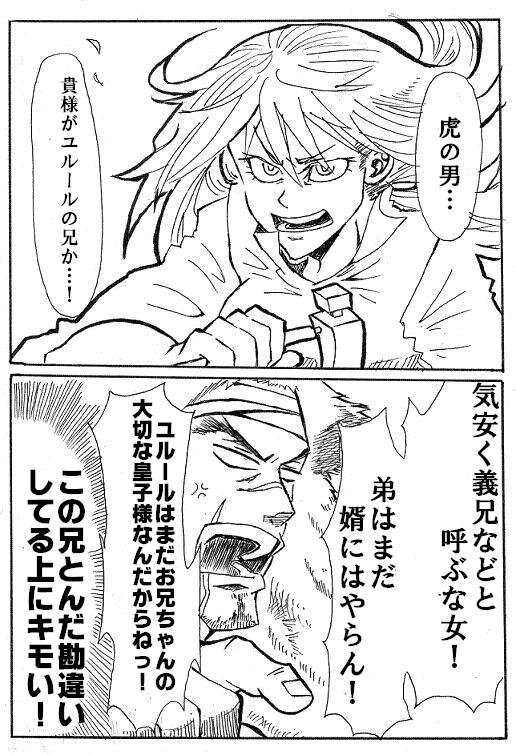 shut hell and harabal (shut hell) drawn by poper_ph