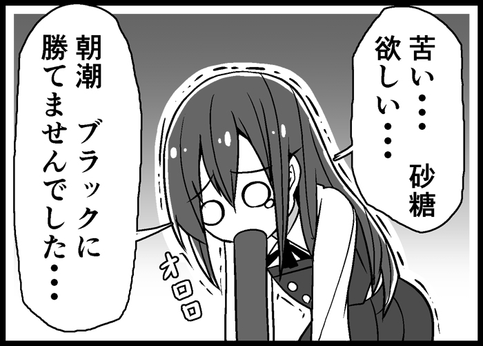 asashio and asashio kai ni (kantai collection) drawn by kodachi_(kuroyuri_shoukougun)