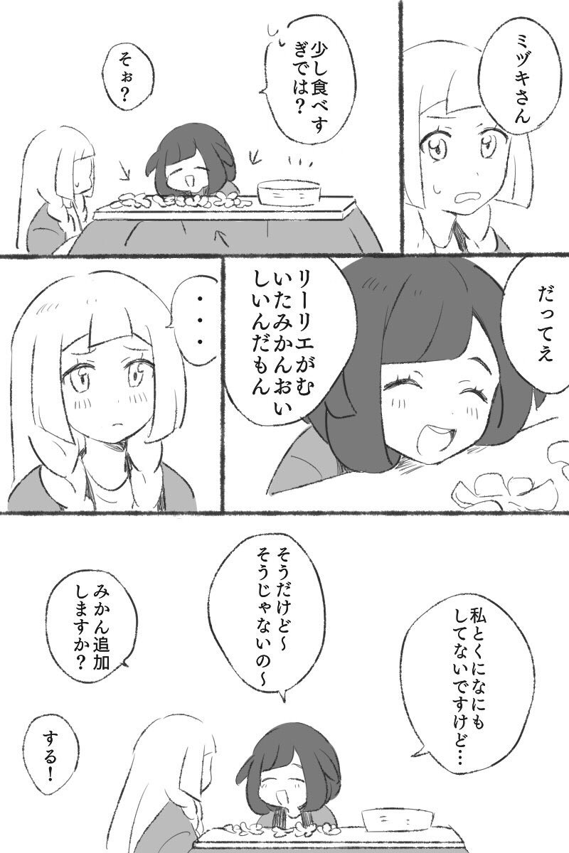 lillie and selene (pokemon and 1 more) drawn by unapoppo