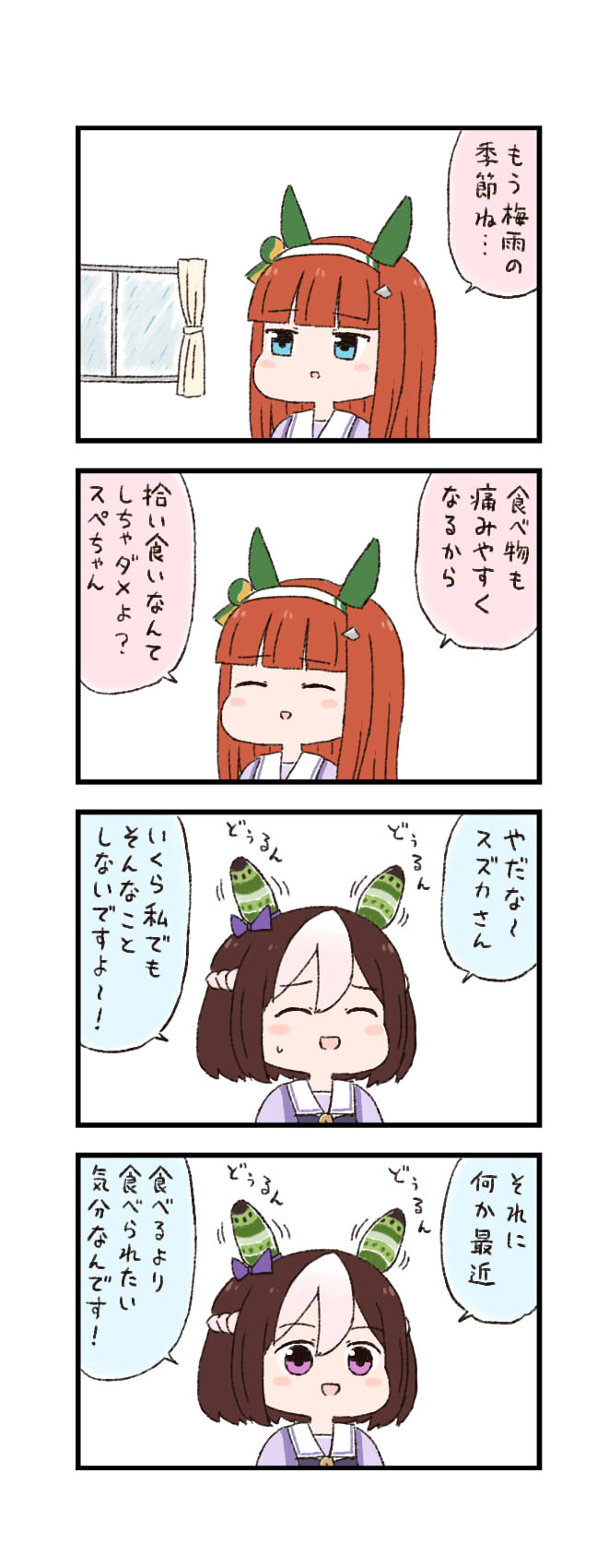silence suzuka and special week (umamusume) drawn by batta_(ijigen_debris)