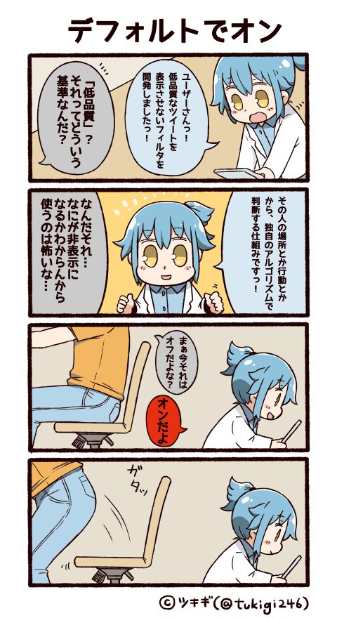 twitter-san (original and 1 more) drawn by tsukigi