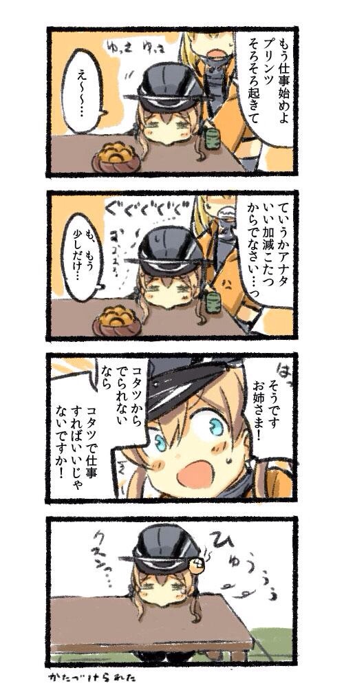 prinz eugen and bismarck (kantai collection) drawn by engiyoshi