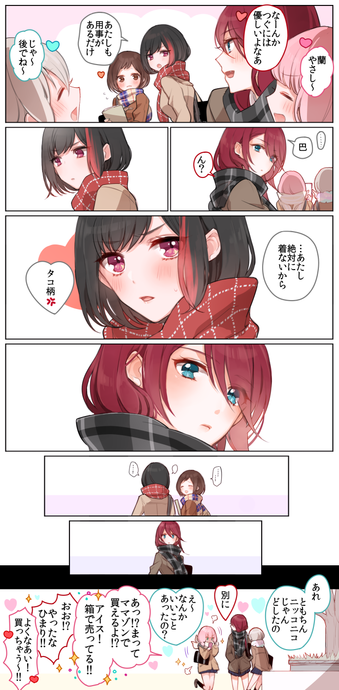 mitake ran, aoba moca, uehara himari, udagawa tomoe, and hazawa tsugumi (bang dream!) drawn by mamaloni