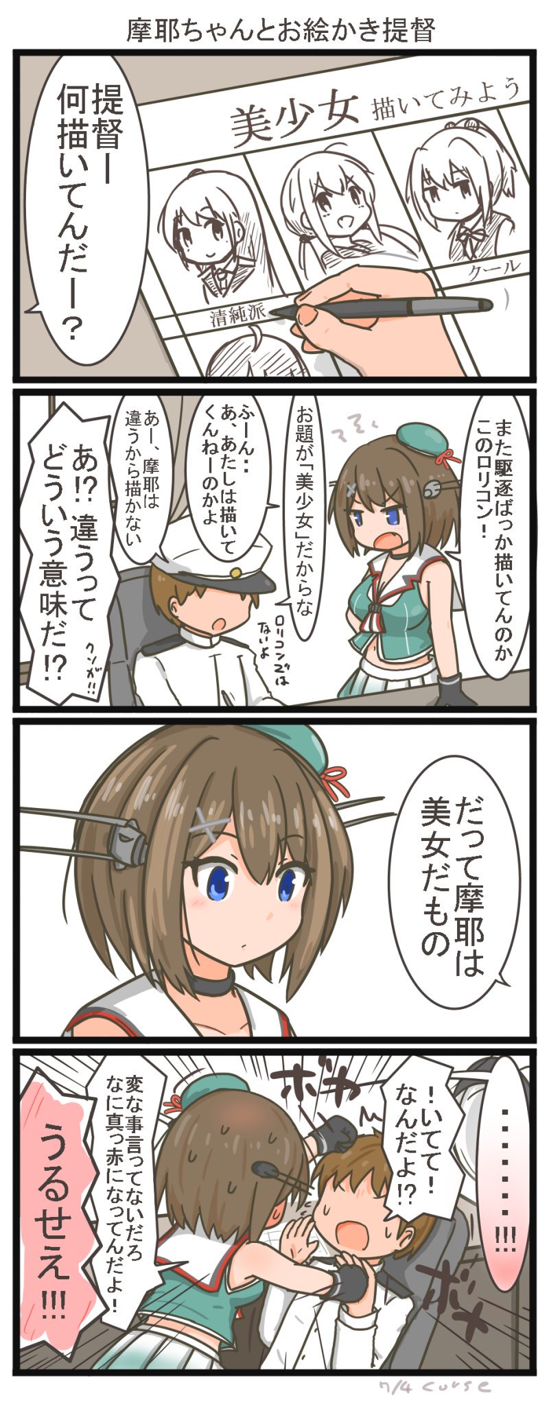admiral, shiranui, samidare, maya, satsuki, and 1 more (kantai collection) drawn by curse_(023)
