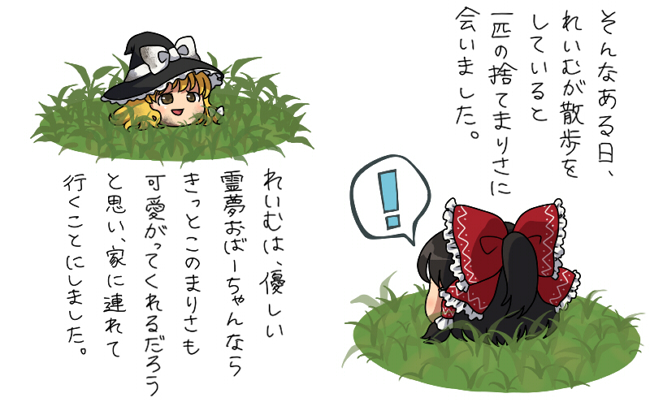 hakurei reimu and kirisame marisa (touhou and 1 more) drawn by pentagon_(uzus)