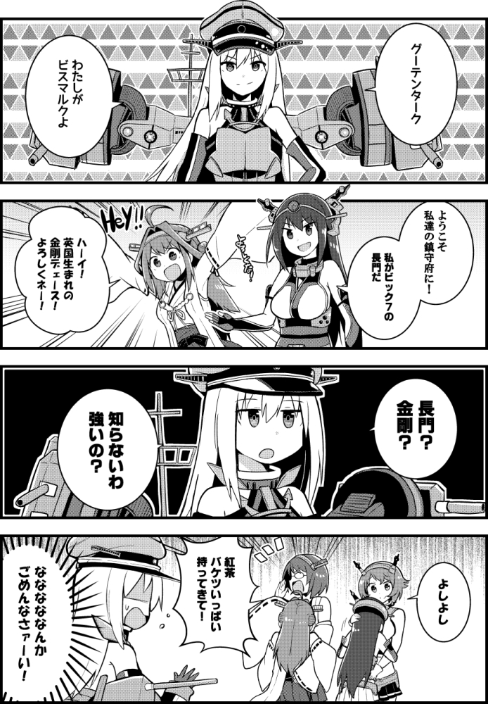 kongou, nagato, mutsu, bismarck, and kirishima (kantai collection) drawn by chuuta_(+14)