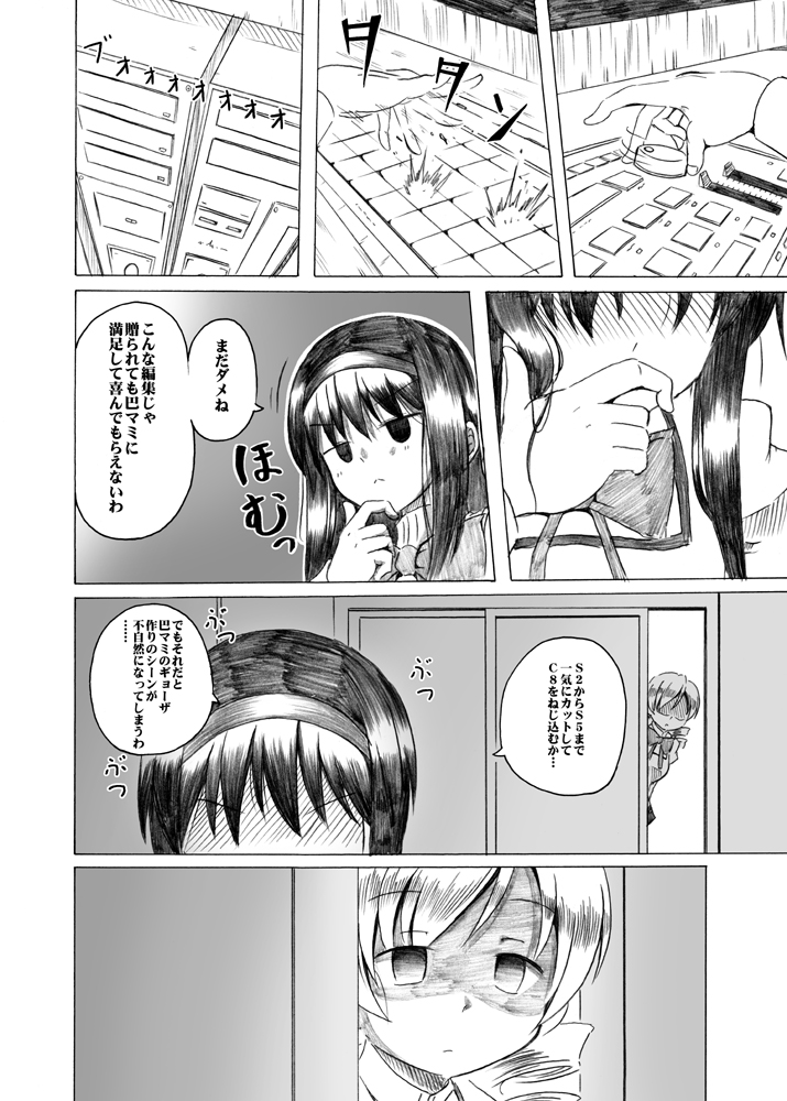 akemi homura and tomoe mami (mahou shoujo madoka magica) drawn by shino_(ponjiyuusu)