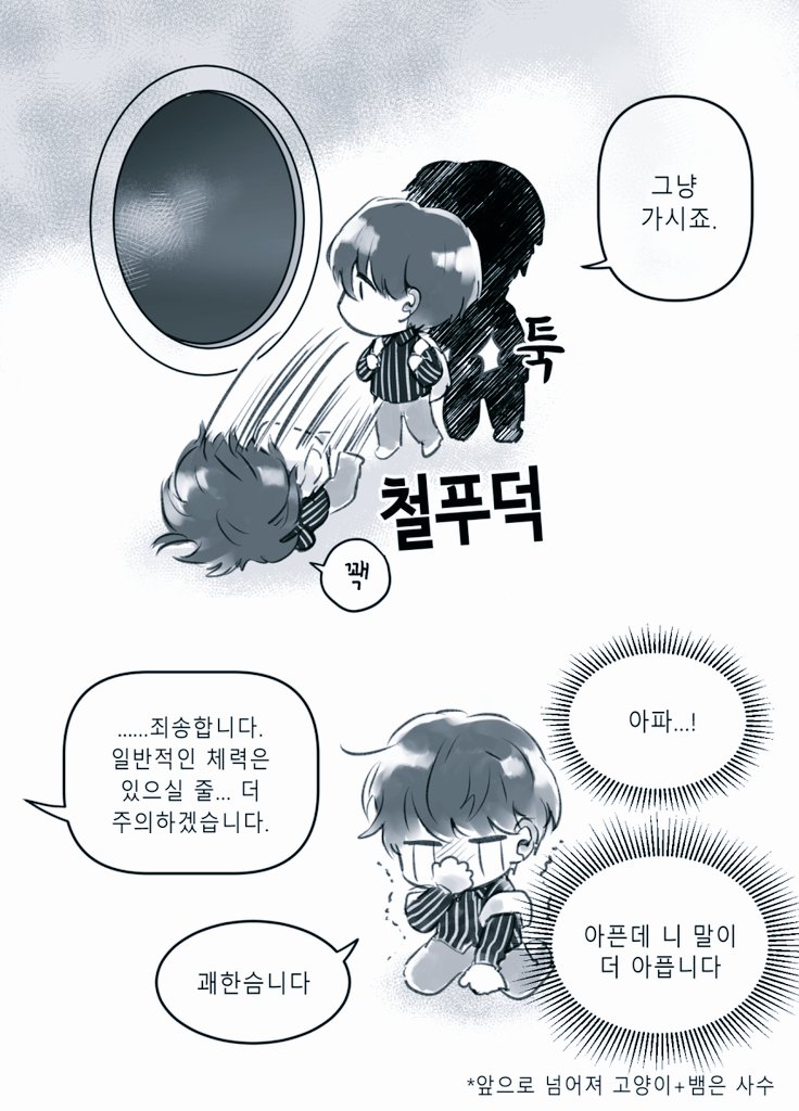 park moo-hyun (eoduun badaui deungbul-i doeeo) drawn by ensemsultang