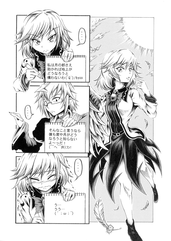morichika rinnosuke, kishin sagume, and shoboon (touhou and 1 more) drawn by hidefu_kitayan