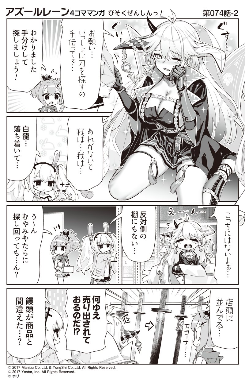 laffey, javelin, and hakuryuu (azur lane and 1 more) drawn by hori_(hori_no_su)