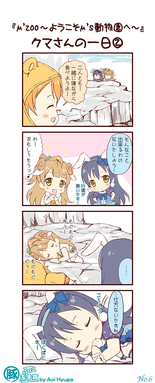 sonoda umi, minami kotori, and kosaka honoka (love live! and 1 more) drawn by hyuuga_aoi_(artist)