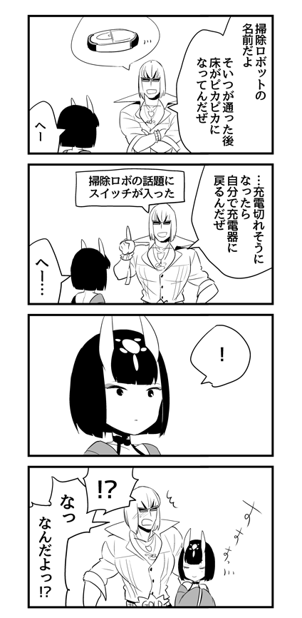 shuten douji and sakata kintoki (fate and 1 more) drawn by shiromako