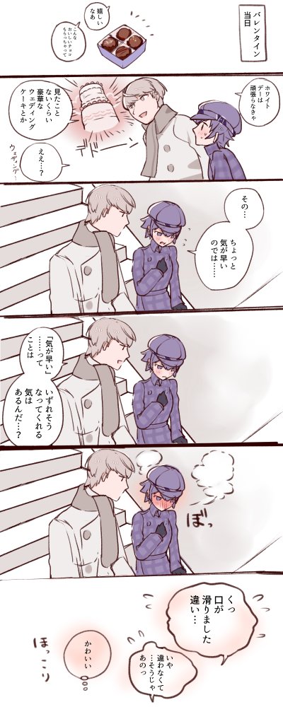 narukami yu and shirogane naoto (persona and 1 more) drawn by horage_love