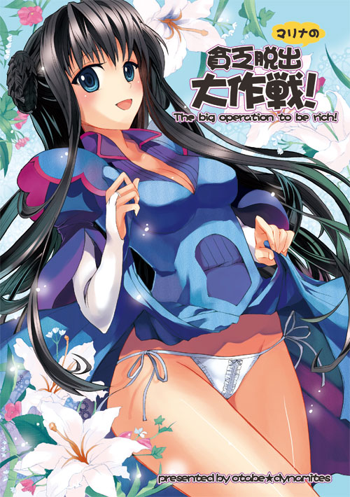 marina ismail (gundam and 1 more) drawn by otabe_sakura