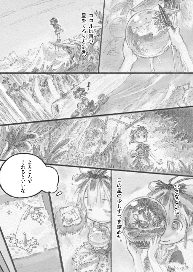 sutaa sutoringuzu yori drawn by tsukushi_akihito