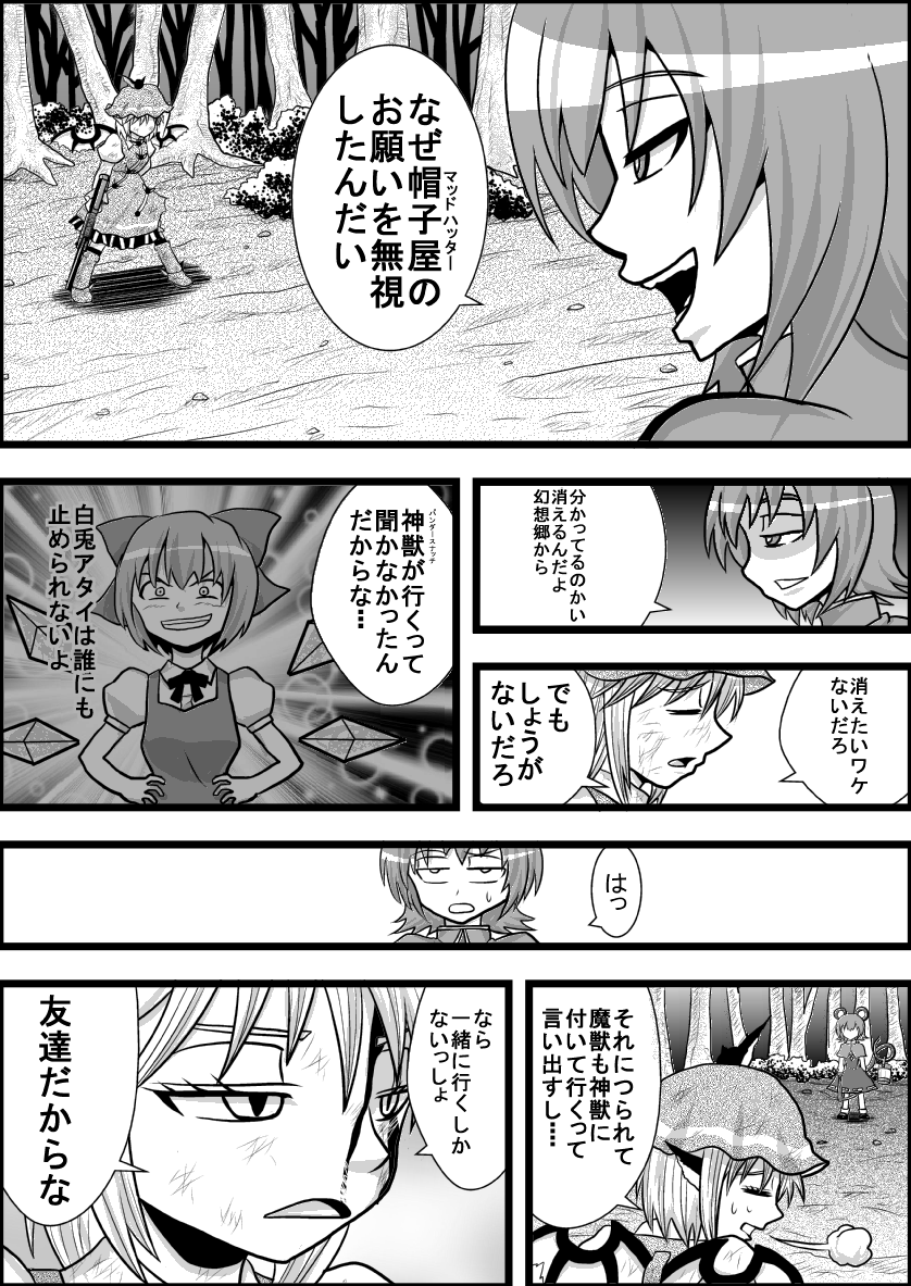 cirno, mystia lorelei, and nazrin (touhou) drawn by niiko_(gonnzou)
