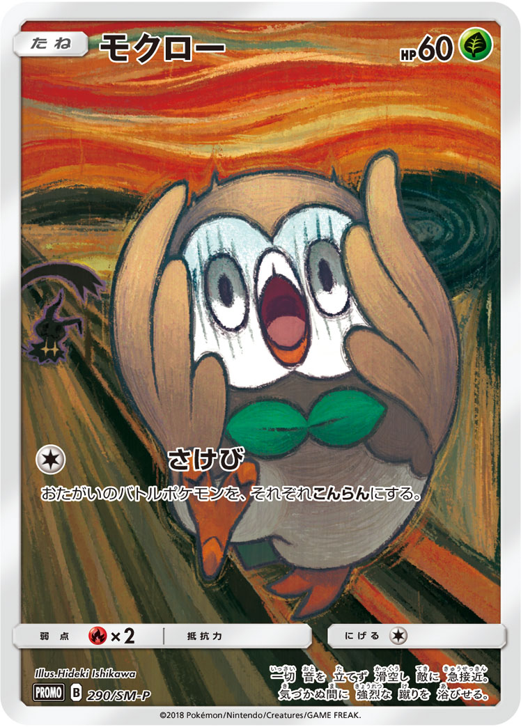 rowlet and mimikyu (pokemon and 2 more) drawn by ishikawa_hideki