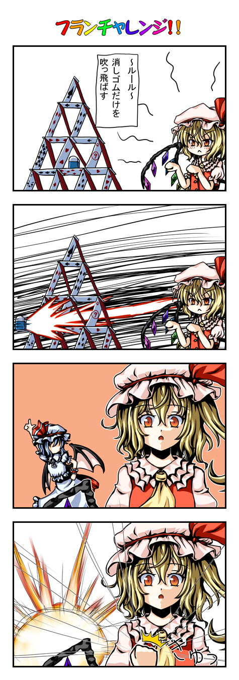 remilia scarlet and flandre scarlet (touhou and 1 more) drawn by yuran_(kuen-hien)