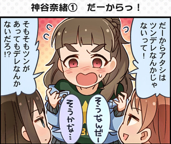 shibuya rin, hojo karen, and kamiya nao (idolmaster and 2 more)
