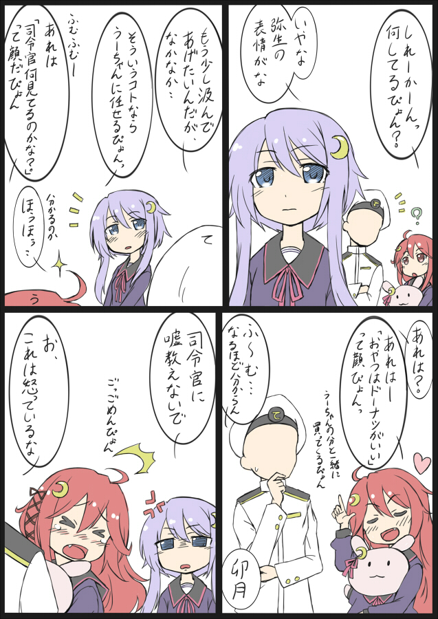 admiral, uzuki, and yayoi (kantai collection) drawn by hoso_miyuki