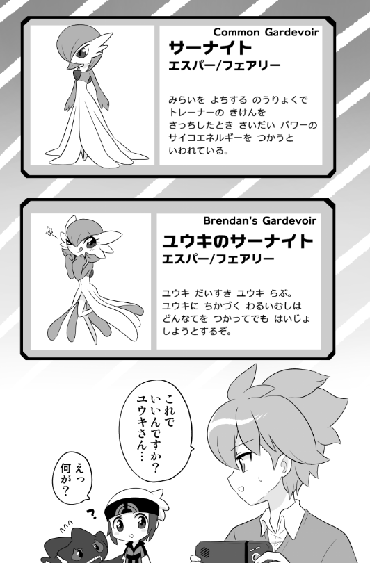 gardevoir, brendan, banette, and wally (pokemon and 1 more) drawn by bano_akira