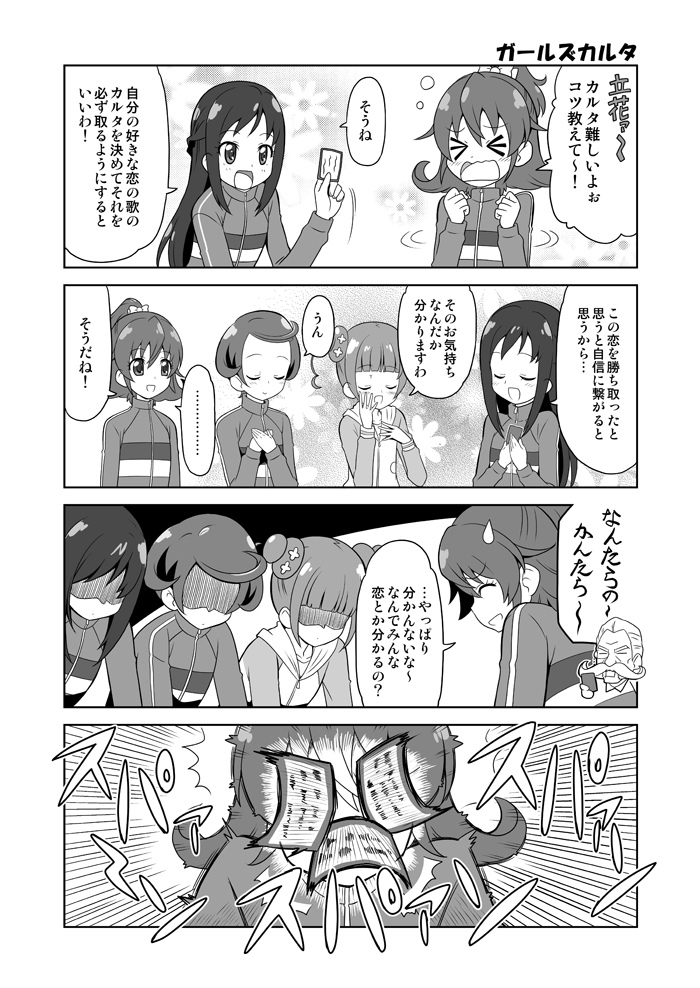 hishikawa rikka, aida mana, kenzaki makoto, yotsuba alice, and sebastian (precure and 1 more) drawn by yuuma_(skirthike)