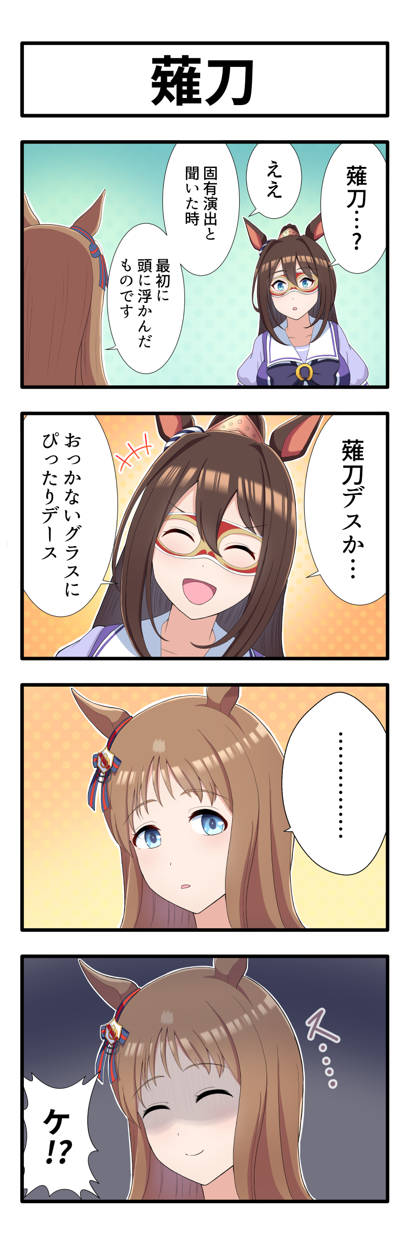 grass wonder and el condor pasa (umamusume) drawn by missan_sun