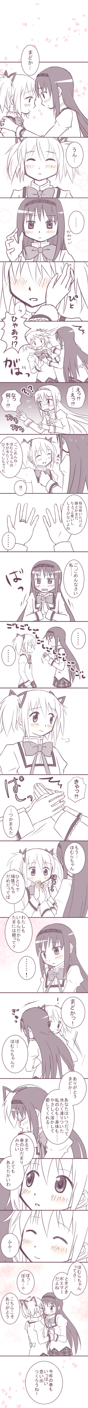 akemi homura and kaname madoka (mahou shoujo madoka magica) drawn by makoto_(dandelion)