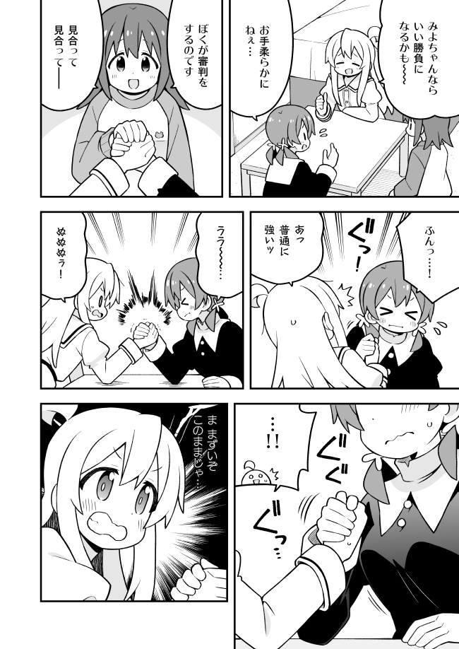 oyama mahiro, murosaki miyo, and tenkawa nayuta (onii-chan wa oshimai!) drawn by nekotoufu