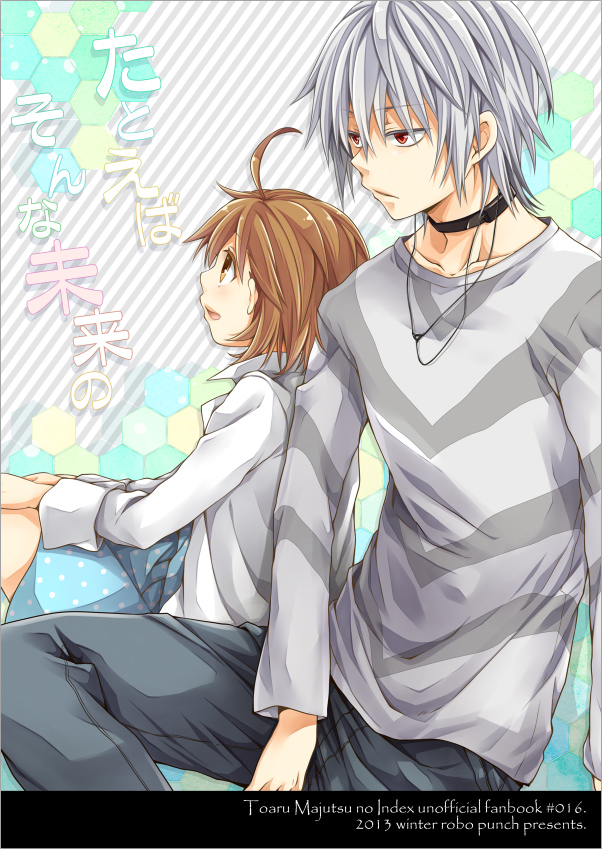accelerator and last order (toaru majutsu no index) drawn by meso_(goma-meso)