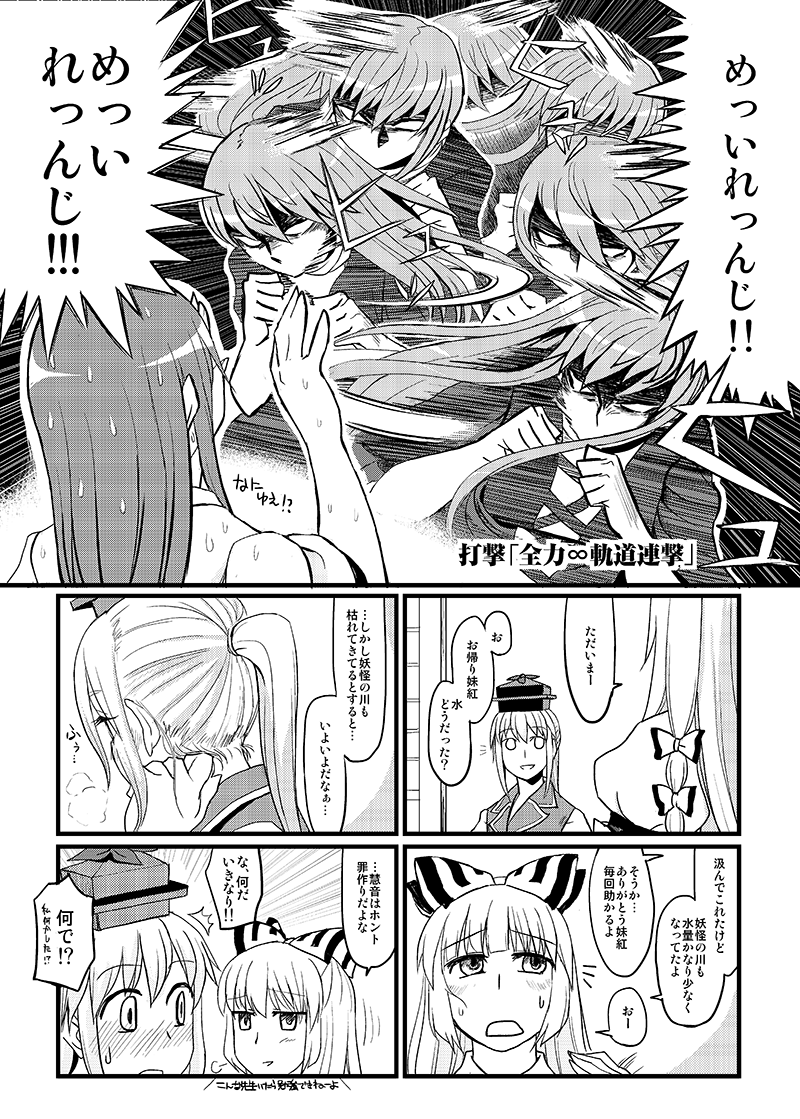 fujiwara no mokou, kamishirasawa keine, hinanawi tenshi, and hijiri byakuren (touhou) drawn by chameleon_(ryokucha_combo)