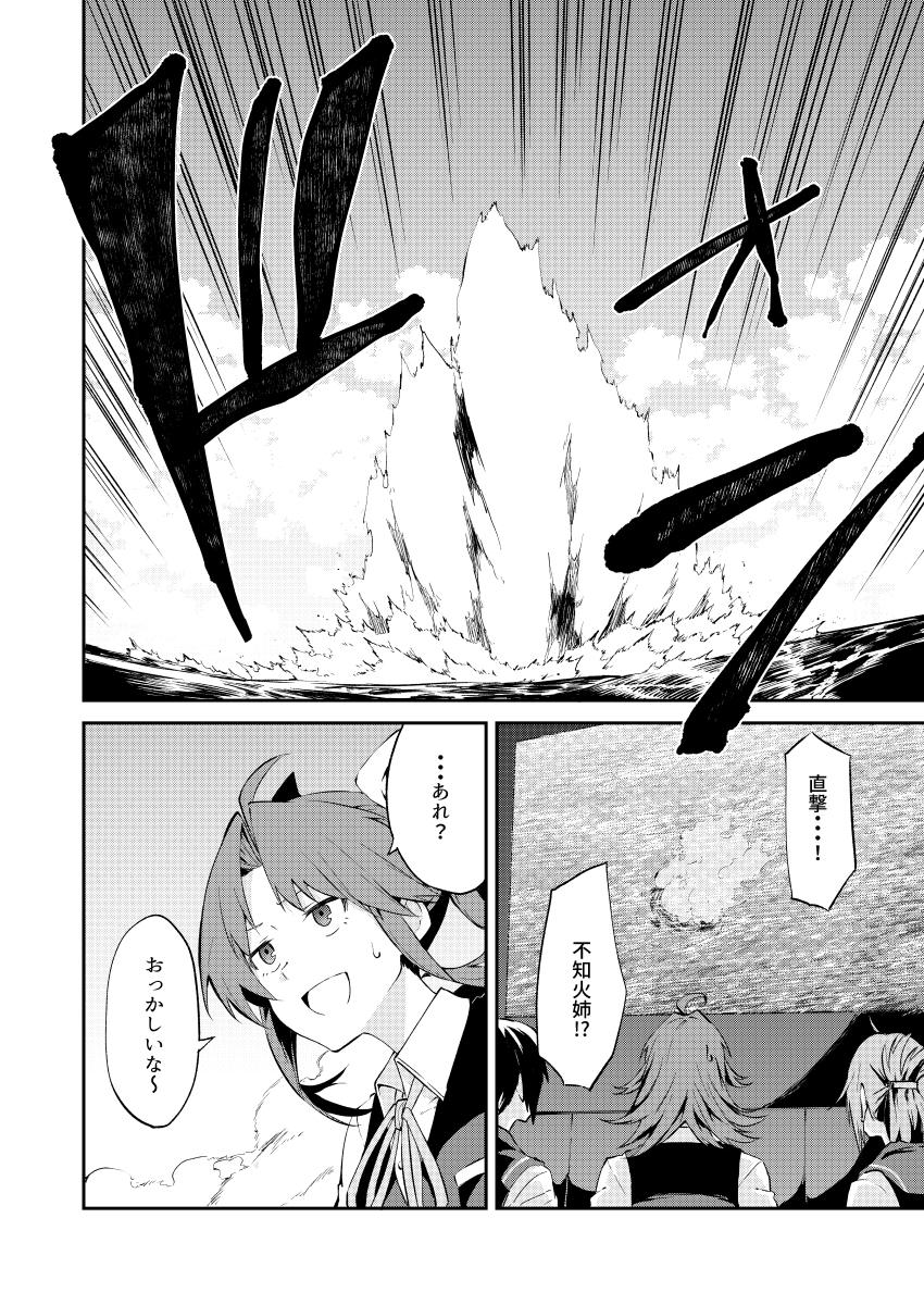 inazuma, kagerou, and arashi (kantai collection) drawn by tsukamoto_minori