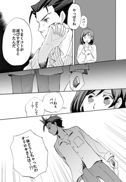phoenix wright, apollo justice, and trucy wright (ace attorney and 1 more) drawn by 70_oku_no_bun_no_1