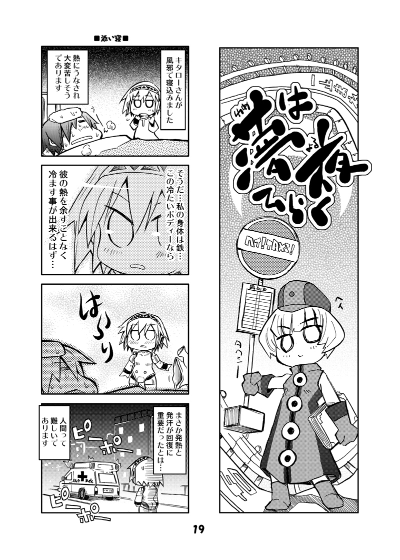 yuuki makoto, aigis, and elizabeth (persona and 1 more) drawn by kurogane_gin
