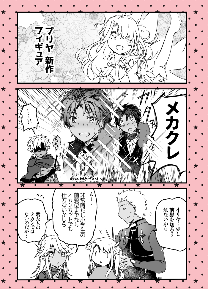 illyasviel von einzbern, archer, chloe von einzbern, emiya kiritsugu, prisma illya, and 1 more (fate and 1 more) drawn by minafuni