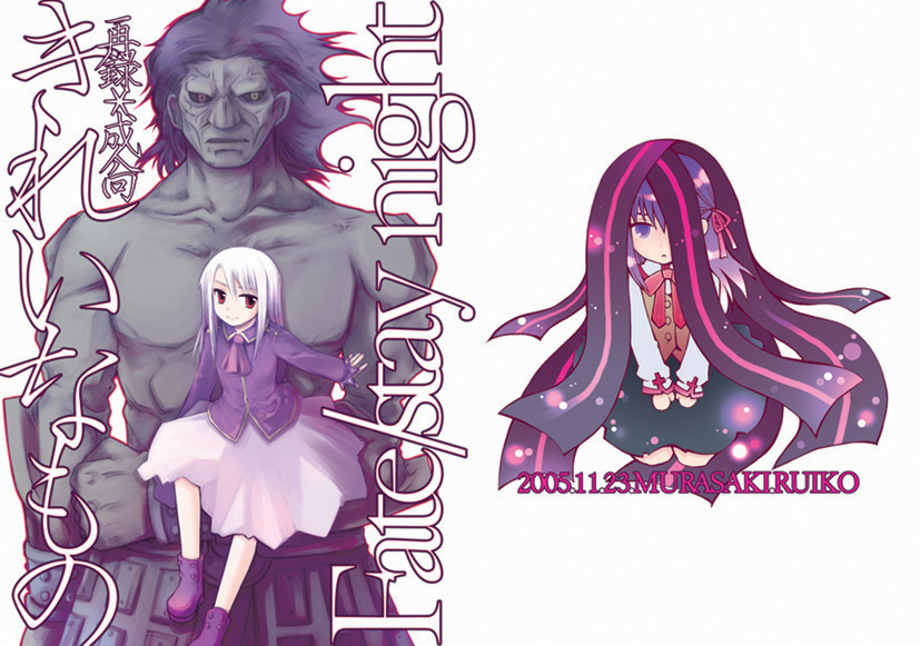 illyasviel von einzbern, matou sakura, heracles, and dark sakura (fate and 1 more) drawn by ruiko_(sad)