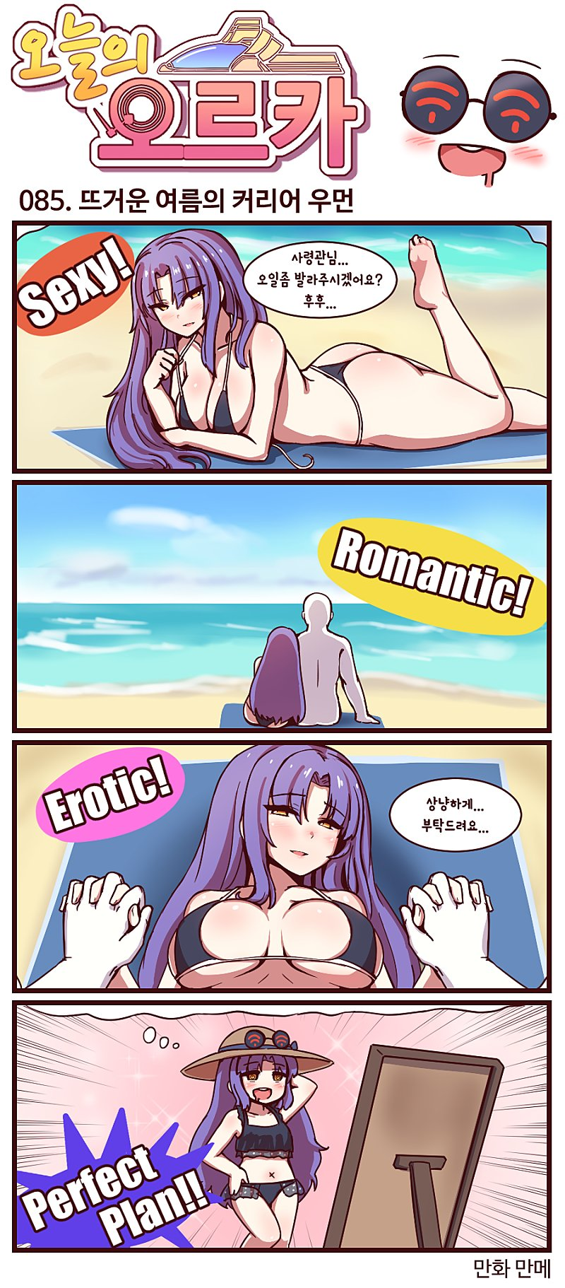 commander and yumi (last origin) drawn by manme