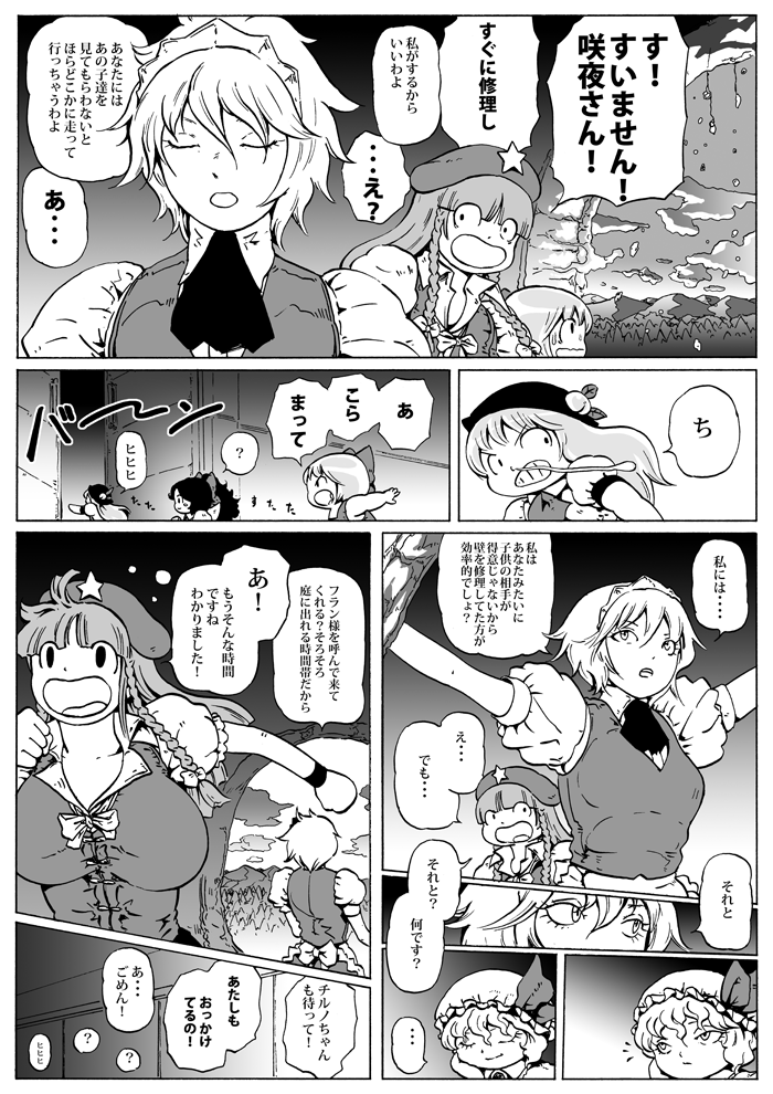 remilia scarlet, izayoi sakuya, cirno, hong meiling, reiuji utsuho, and 1 more (touhou) drawn by ysys