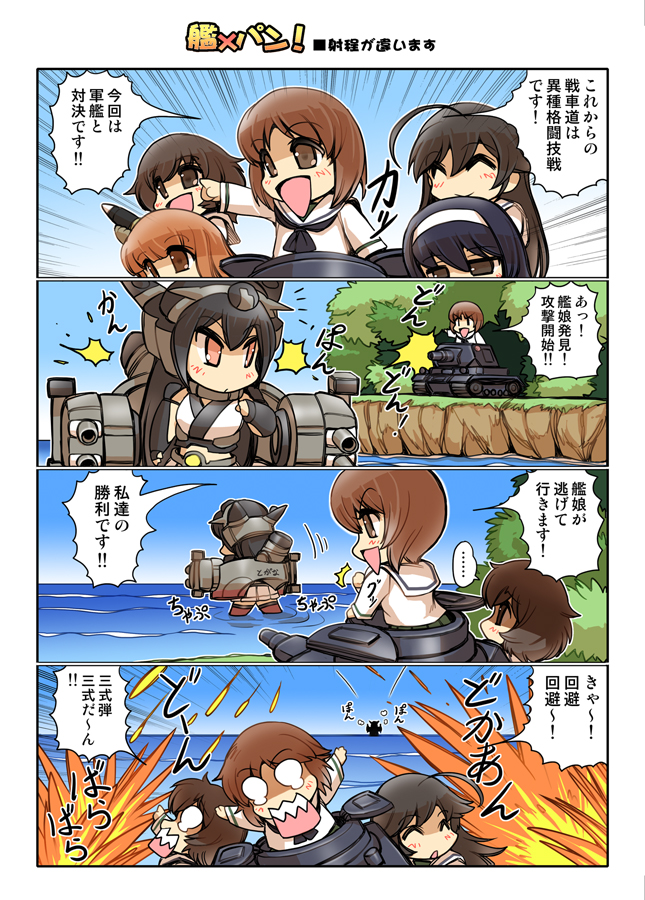nishizumi miho, nagato, akiyama yukari, takebe saori, reizei mako, and 1 more (kantai collection and 1 more) drawn by hisahiko