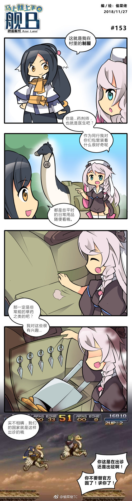 kuon, vestal, and haku (azur lane and 3 more) drawn by tou_cai_lao_tc